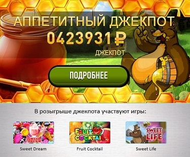 Первый джекпот в игровых автоматах