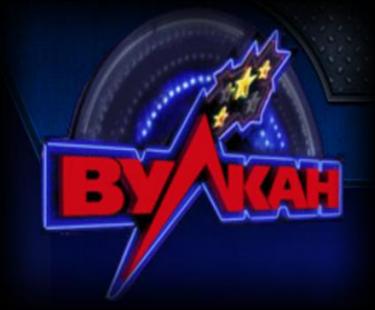 Игровой зал казино Вулкан