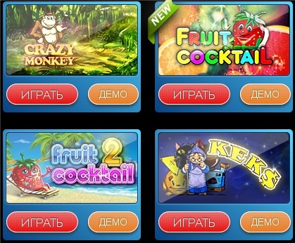 Азартные игры в онлайн казино Вулкан