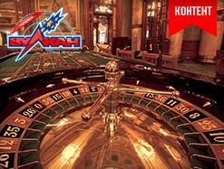 Игра в рулетку может спасти жизнь!