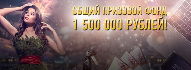 Лотерея Новогодний фейерверк