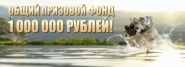 Лотерея Летний отрыв