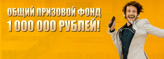 Лотерея Снова в школу