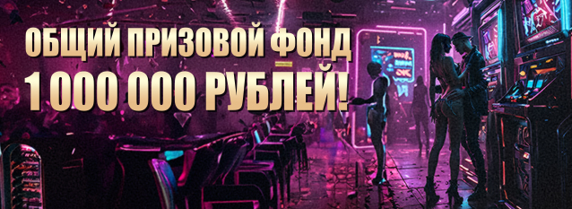 Лотерея Праздник у девчат