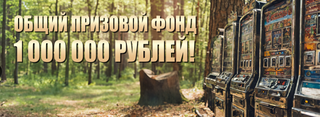 Лотерея Первомайская