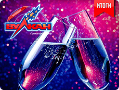 Дарим 500 рублей за поздравление