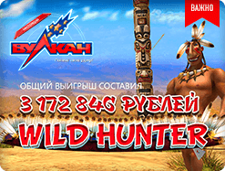Слот месяца выдал охотникам за удачей 3 000 000 рублей!