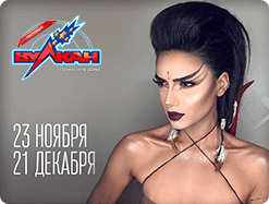 Гороскоп на декабрь полон сюрпризов!