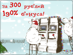 3 дня до Нового года!