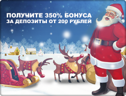 Новый год с Вулканом!