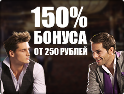 Бонусная сделка