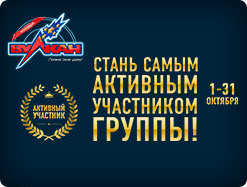 Даем 1000 рублей самому активному участнику